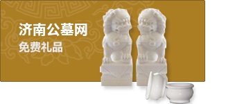 免费礼品