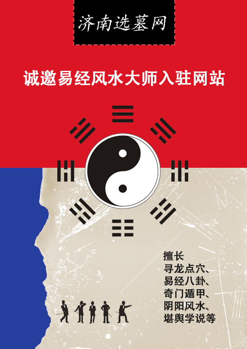 风水师联盟